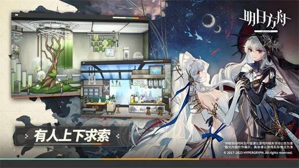 明日方舟官服版图13
