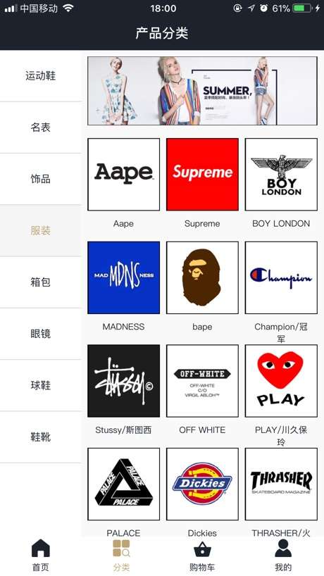 潮品商城图4