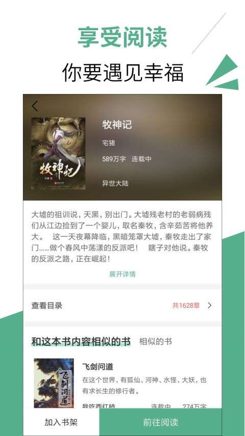 闺秀小说图3