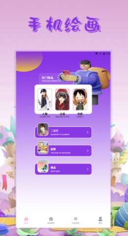 打驴动漫家图2