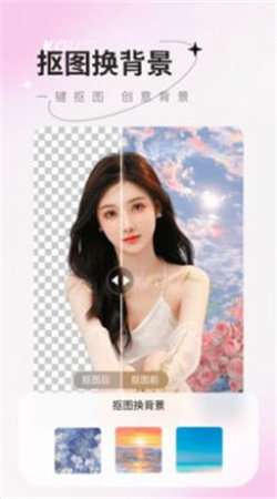 傻瓜抠图图1
