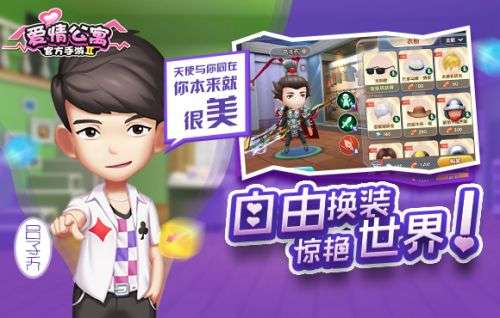 爱情公寓2图3