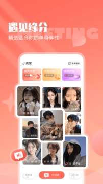 小真爱图1
