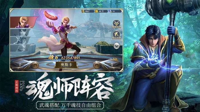 斗罗大陆图5