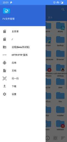 fv文件管理器专业版图3