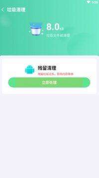 天涯清理图3