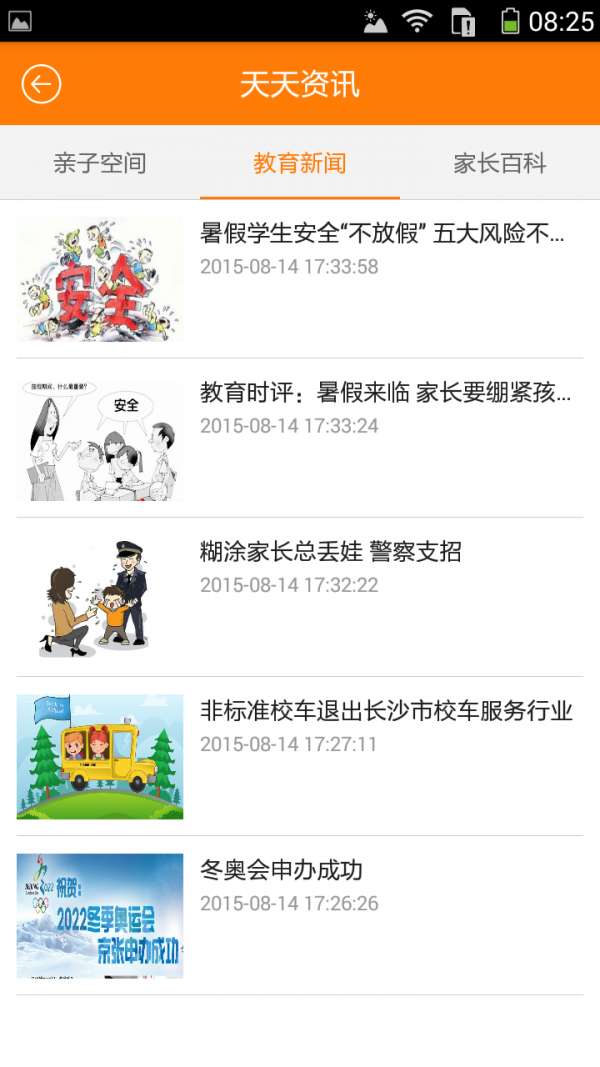 教育+图4