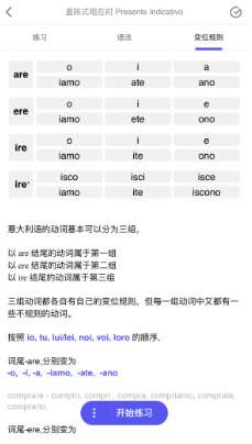 方格语法最新版图4