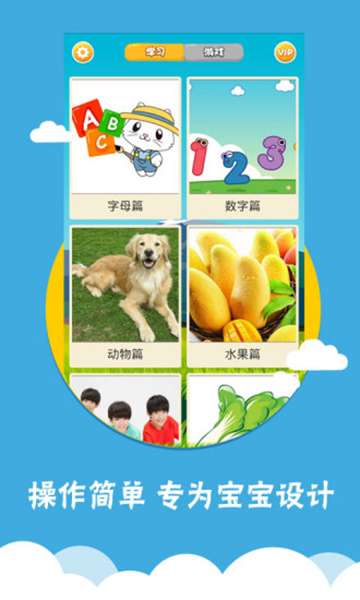 宝宝学英语 图1