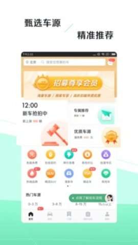 车速拍图1