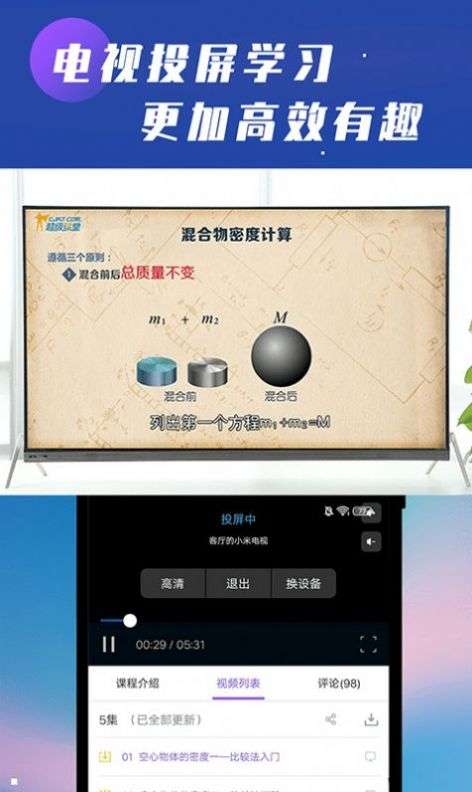 初中物理学习辅导图3