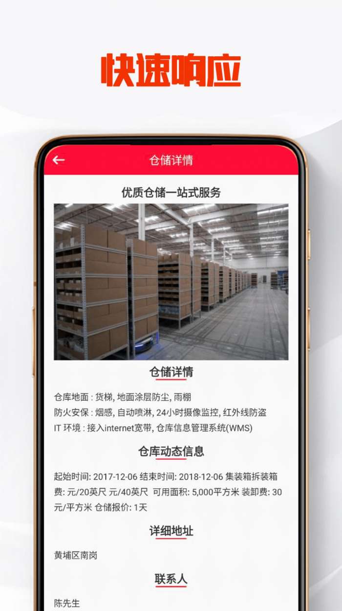 大鑫速配图2