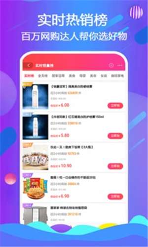 选品官图3
