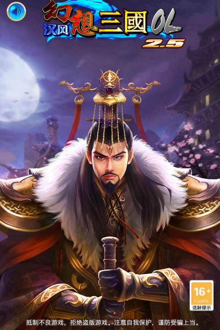 汉风幻想三国OL图5