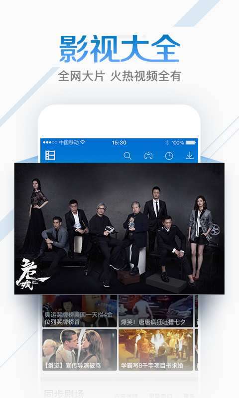 暴风影音图4
