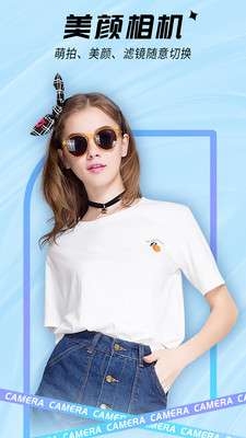 VSCO颜甜美美颜自拍相机图2