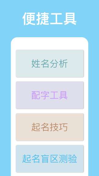 山水起名图3