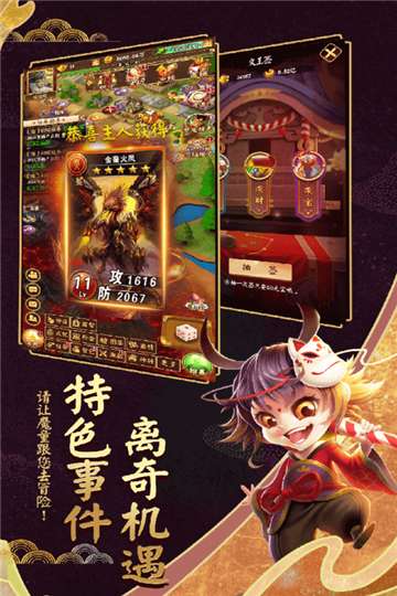 富甲封神传官网图4