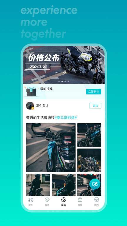 春风摩托图2