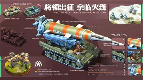 我的战争游戏图2