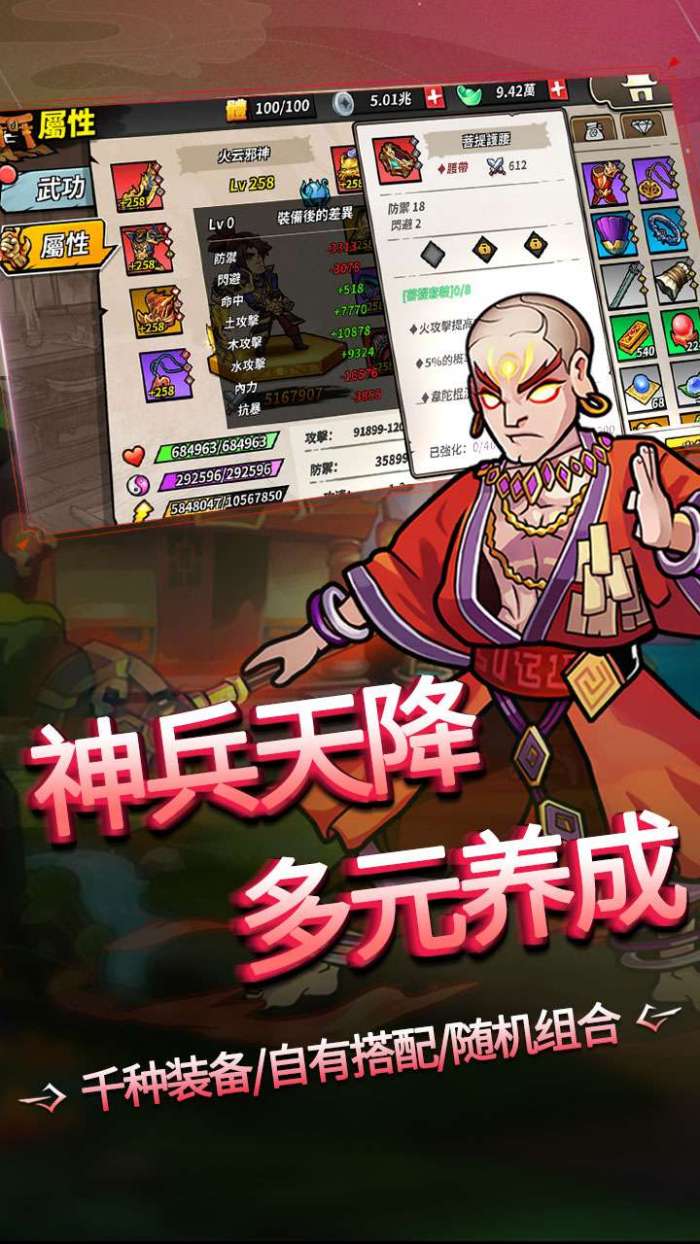 魔剑奇兵-1图5