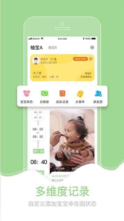 柚时籽迹家长图2