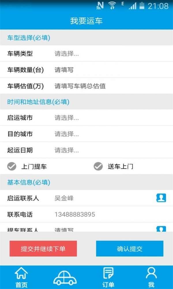 车流网图2