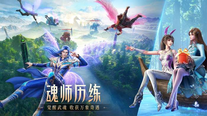 斗罗大陆魂师对决37手游图4