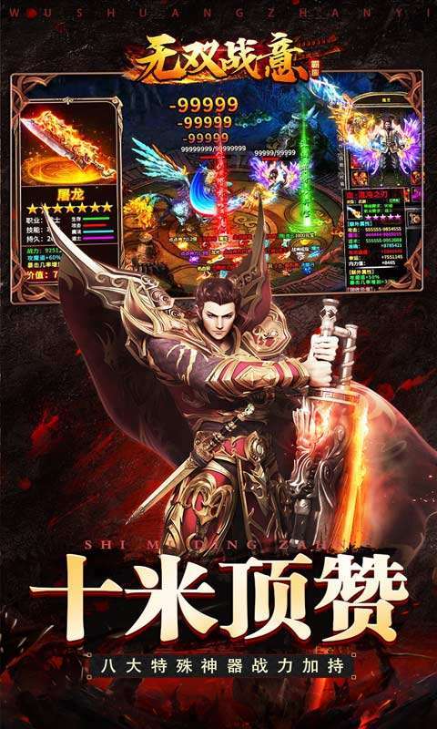 无双战意(亿万霸服超超变)图3