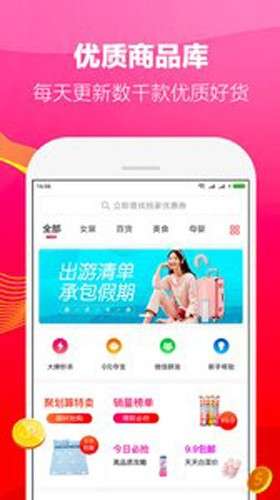 真好省图4