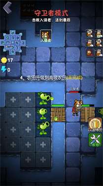 植物大战僵尸2躺平图2