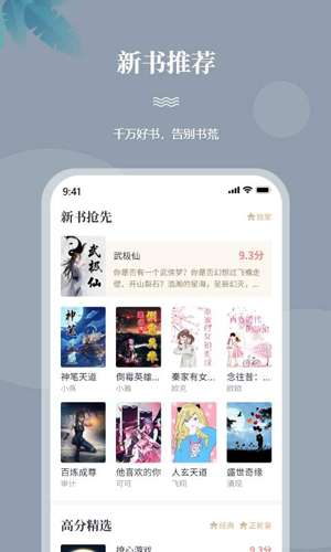 一起看书吧图1