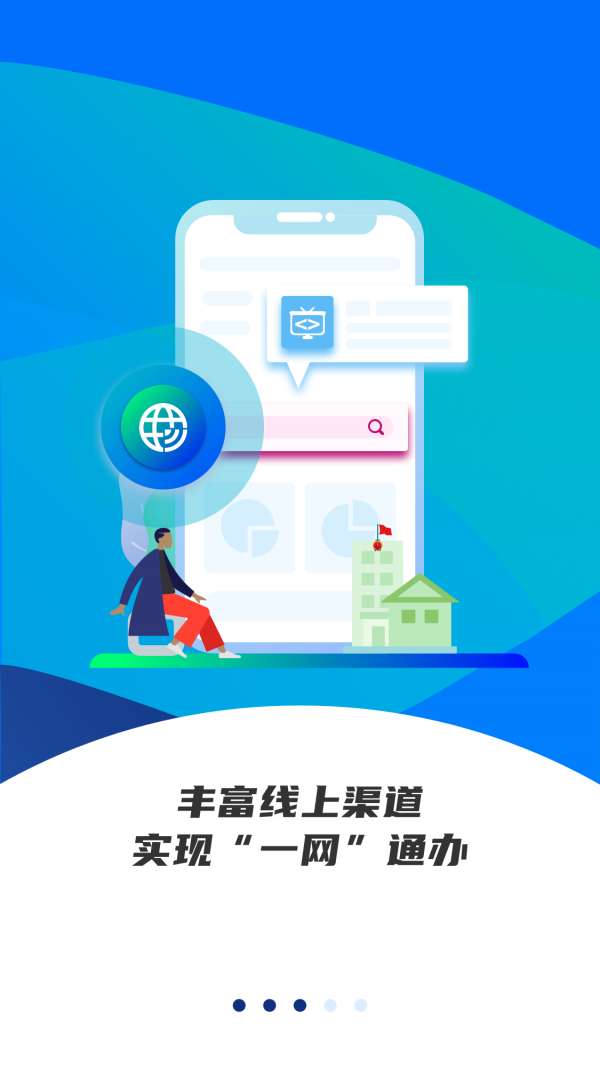 雄安智慧社保图3