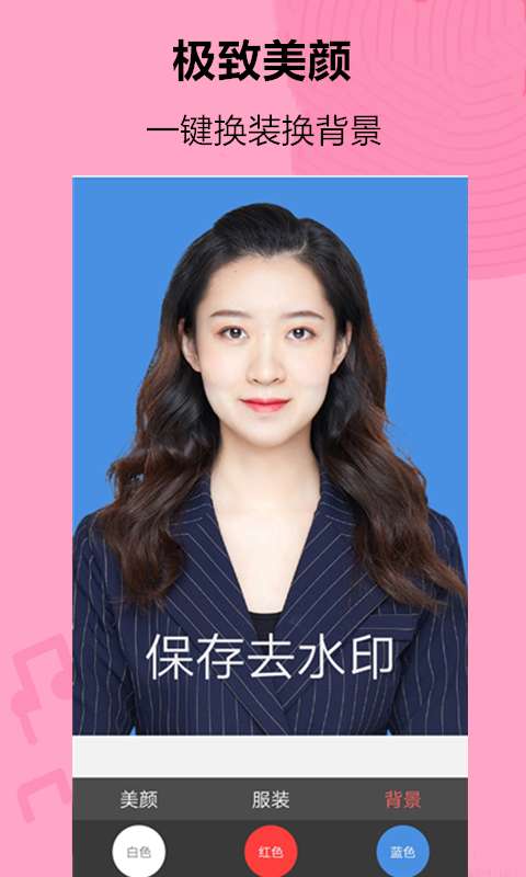智美证件照相机图1