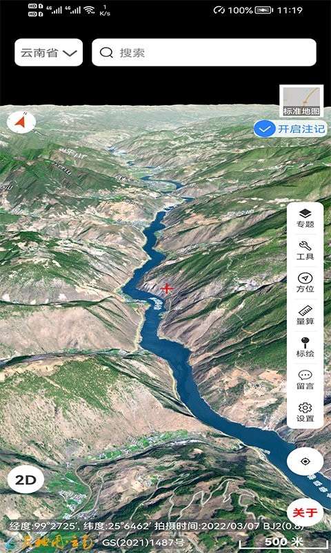 天地图云南图1