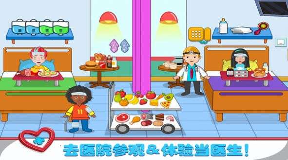 球球小镇医生图3