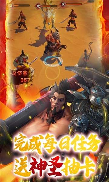 天地劫公益服图1