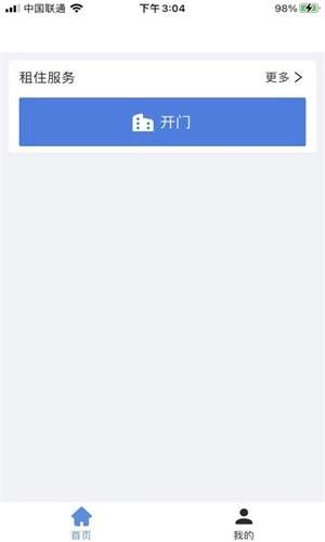 星城租房图1