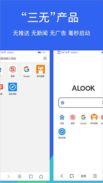 alook浏览器官网图4