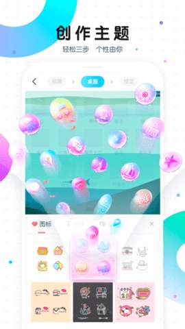 魔秀主题图1