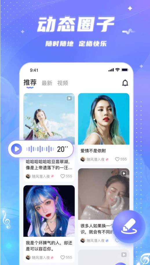 兔兔语聊图2
