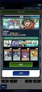 游戏王决斗链接国际版最新版图5