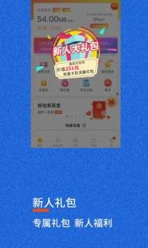 电信营业厅老年版图3