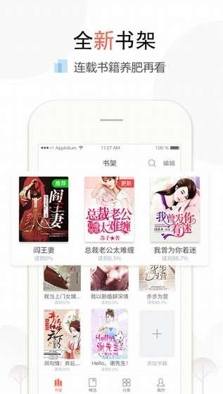 超阅书城图1