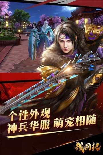 战国纪礼包版图5