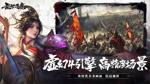 乱世逐鹿风起三国图3