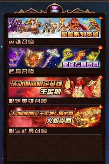 问答英雄游戏图1