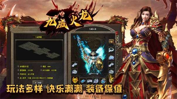 九威元素火龙图5