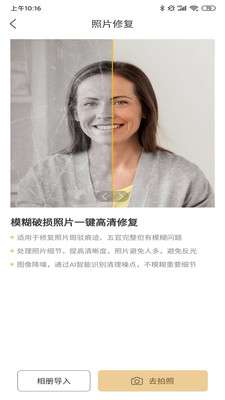 老旧照片修复还原图2