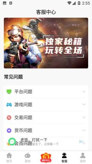 酷酷游戏盒子图3